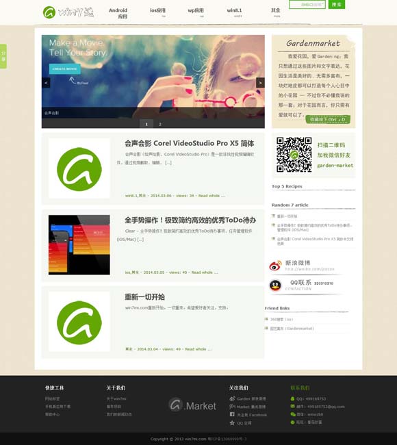 新澳门开奖记录查询今天晚上开什么号码 靳东：掰掉枝子，然后成为自己